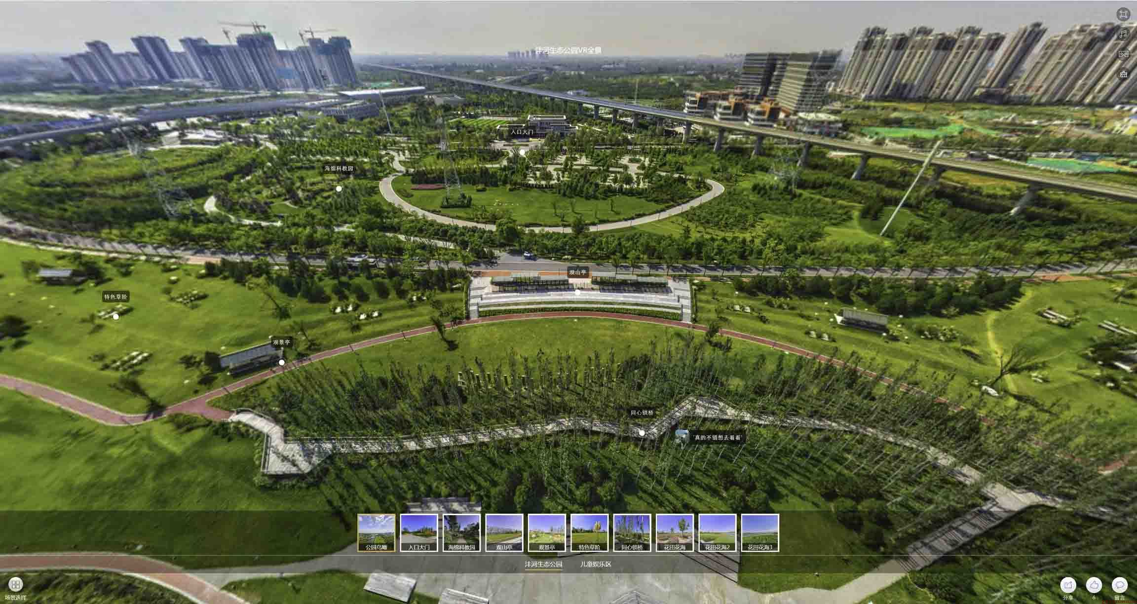 兰州VR全景体验：身临其境的沉浸式感受在手绘地图中的创新应用